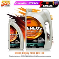 ส่งฟรี!! ENEOS น้ำมันเครื่องยนต์ดีเซล ENEOS DIESEL PLUS 10W-30  เอเนออส ดีเซลพลัส 10W-30 กึ่งสังเครา