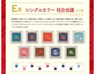 全新 未開封 一番賞 鬼滅之刃化妝品 系列 一番賞 E賞 胭脂盤 胭脂 眼影盤 眼影 調色盤 顏色盤 富岡義勇 蝴蝶忍 煉獄杏壽郎 炎柱 宇髄天元 時透無一郎 甘露寺蜜璃 悲鳴嶼行冥 伊黒小芭内  不