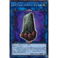 YUGIOH AC02-JP043 G Golem Stubborn Menhir <NORMAL PARALLEL RARE / COMMON>