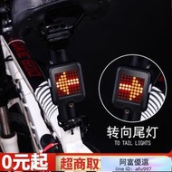 自行車方向燈 自行車尾燈 腳踏車方向燈 新款自行車無綫搖控智能轉向尾 USB充電LED自行車燈單車騎行裝備