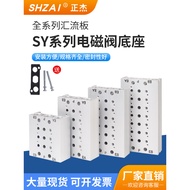 SY3120 Solenoid Valve Base Busbar SS5Y3-20-02F4F5F6F7F8F Valve Board Valve Seat Busbar