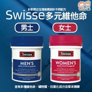 缺貨❌✈AU 澳大利亞 - Swisse - Ultivite 男性/女性多元維他命 120片