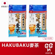 | Send Hakubaku Barley Tea 27-2-28 White Wheat Japanese Bag Brewed Drink