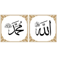 Banner Khat Jawi - Allah dan Muhammad Tanpa Frame - Untuk Hiasan Kelas Sekolah/Rumah