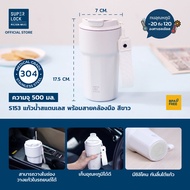 Super Lock แก้วกาแฟ แก้วสแตนเลส เก็บอุณหภูมิ พร้อมสายคล้องมือ ขนาด 500 ML เก็บอุณภูมิร้อน - เย็นได้น