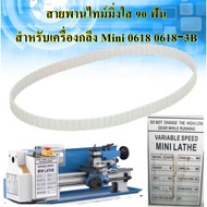 Small Lathe Belt 90 Teeth Transparent Timing For DIY Mini 0618 0618-3b 7x12 7x14 CJ18A