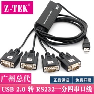 Z-TEK Little USB2.0Turn RS232Line usb Convert to Four Serial Port Cable USB Turn4Serial port  ZE552A