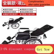 YQ52 Heng Huobang Lying Completely Wheelchair Foldable Lightweight Portable Elderly Wheelchair Elderly Patients Can Li00