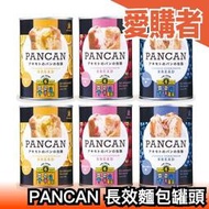 日本 PAN AKIMOTO 麵包罐頭6入組 PANCAN 草莓/柳橙/藍莓各x2 可保存37個月 防災食品【愛購者】