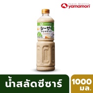 Yamamori  ยามาโมริน้ำสลัดซีซาร์ 1 ลิตร Caesar Salad Dressing