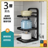 河田生活 - 3層廚房煲架/多層置物架/窄夾縫架/檯面牆角放煲具/下水槽櫥櫃內分層收納/可摺合/廚房用品架/水槽下置物架/可調節煲架