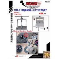 OFFER🔥 TOOLS UNIVERSAL CLUTCH RIVET RIVERT KOZI RACING MOTORCYCLE MACHINE REBATE CLUTCH HOUSING AUTO