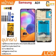 I Event LCD Screen For Samsung A31