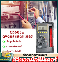 Sanwa มัลติมิเตอร์ขนาดเล็กของญี่ปุ่น CD800a มัลติมิเตอร์แบบดิจิตอลช่างไฟฟ้าซ่อมบำรุงที่มีความแม่นยำส