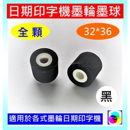 Easy Shopping★ Ink Roller Ink Ball All Black 32mm★Order 3 Pieces (+ Get 1 Free = 4 Pieces Out)★Date 