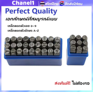 ชุดเหล็กตอกตัวเลขและตัวอักษรภาษาอังกฤษ ขนาด 6 มม. พร้อมตัวตอกเลข 0-9 และตัวอักษร A-Z เหมาะสำหรับงาน
