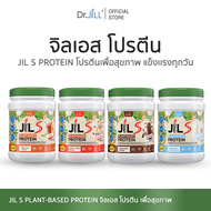 [โปรตีนเซต 4 กระปุก] Dr.JiLL - JiL S Plant-Based Protein 400 g โปรตีนจากพืช มี 3 รสชาติ