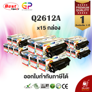 Balloon / Q2612A / 12A / Canon 303 / Canon FX-9 / หมึกพิมพ์เลเซอร์เทียบเท่า / สีดำ / 2000 แผ่น / 15