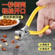 Sheller Clamp Pine Nut Pliers Clamp Pine Nuts Whole Pellet Peeling Small Nut Pliers Household Handy 