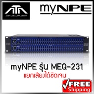 Mynpe Equalizer MEQ 231 อีคิว มายเอ็นพีอี 231  เครื่องแต่งเสียง อุปกรณ์ปรับเสียง ทำซาวด์ คัตความถี่ 