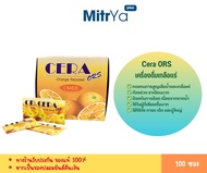 เกลือแร่ โอ อาร์ เอส (Cera ORS) - ท้องเสีย ท้องร่วง อาเจียนมาก