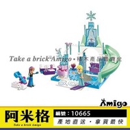 阿米格Amigo│博樂10665 安娜艾莎冰雪樂園 Anna &amp; Elsa's Frozen Playground 冰雪奇緣 Frozen 公主系列 積木 非樂高10736但相容