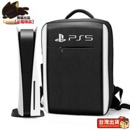 假嘟嘟🎏PS5背包 PS5遊戲機收納包 雙肩包 PS5可連底座放入收納 旅行整理
