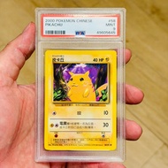 罕 初代 繁中 不完美 PSA9 有貨 現貨 不議價 PTCG TCG PSA 9 繁體中文 特典Promo Card 限定 JP JPN Japan Japanese Pokemon Pikachu