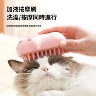 全城熱賣 - 電動寵物梳子一鍵噴霧防飛毛洗澡按摩刷，贈送U盤充電線