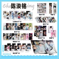 工厂直销TF家族四代陈俊铭113件套装礼品袋写真海报钥匙扣立牌贺卡明信片TF family fourth generation Chen Junming 113 piece setGGG