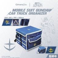 機動戰士高達正品授權 - 汽車多用途折疊式收納箱 (地球聯邦軍)