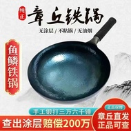 H-Y/ Zhangqiu Iron Pan Handmade Scale Pot Frying Pan Gas Stove round Bottom Wok Non-Coated Non-Stick Pan Handmade Pot YQ