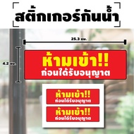 STICKER Waterproof Can Be Attached To 2 Doors Walls 1 A4 [Code H-026]