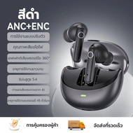 JQVITEK EP67X หูฟังบลูทูธไร้สาย Bluetooth 5.4 ANC+ENC ระบบตัดเสียงรบกวนคู่ ลำโพงสเตอริโอรอบทิศทาง ใช