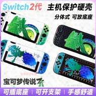 Switch switch2 Host Protective Case NS2 Pokémon Z-A Pokemon Theme Protective Case Jet Split Hard Cas
