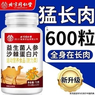 Beijing Tong Ren Tang Probiotic Ginseng Sea Buckthorn Protein Tablets for Strengthening the Spleen a
