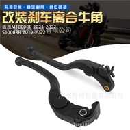 Suitable for BMW S1000RR 19-22 Years/M1000RR 21-22 Years Brake Clutch Horn Handle Handle