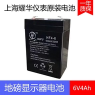 Shanghai Yaohua XK3190-A12+E Original Battery A9 Local Pound Battery 12v7AH6v10AH Battery 6V4AH