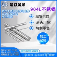 Double Phase Round Bar Ready Stock 904L Corrosion Resistant Supply 904L Yongxing Stainless Steel 904