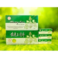 Huang LIAN SHANG CHING PIAN 8-tablets Medicine - HUANG LIEN SHANG CHING PIAN