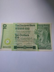 B856333 1980 香港渣打銀行 拾圓 10元錢紙幣 HK The Chartered Bank Ten Dollars Banknote