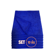 ( 10ผืน ) 50x50ซม 260แกรม ผ้าไมโครไฟเบอร์เช็ดรถ ผ้าไมโครไฟเบอร์ ผ้าเช็ดรถยนต์ ผ้าไมโคร ผ้าเช็ดรถ ผ้า