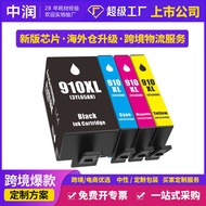Mid-Run Compatible HP 910XL 912XL 915XL Large Capacity Ink Cartridge Customized Printer