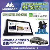 จอแอนดรอยตรงรุ่น HONDA ACCORD G8 2007-2013 APPLECARPLAY จอ android ติดรถยนต์ 2021 ANDROID PX30 CPU ARMV8 4 Core RAM2 ROM32 10 นิ้ว เครื่องเสียงรถยนต์ MICHIGA PX30 สเปค APPLECARPLAY ANDROID AUTO