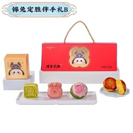 Southern Song Hu Ji Pastry Bride Cake Dingsheng Cake Towel Gift Box Wedding Mid-Autumn Festival Moon Cake Gift Box Group