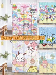 🛁Sanrio 加厚高壓浴簾🚿