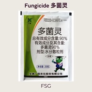 90% Highly Effective Fungicide Racun Kulat 多菌灵