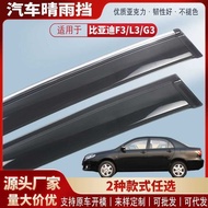 Suitable for Biadi F3 G3 L3 Car Window Rain Guard Acrylic Car Rain Eyebrow Rain Guard Modified Exter