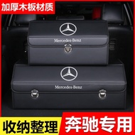 Mercedes-Benz GLC260L Trunk Storage Box C200L Storage Box GLB Tidy-up E300L Car Interior Use 0423r