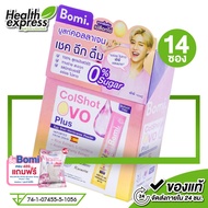 Bomi Colshot Ovo Plus โบมิ คอลช็อท โอโว่ พลัส [14 ซอง] คอลลาเจน ฉีก กรอกปาก Collagen